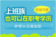  广东省2021正规考取成人高考考试注意