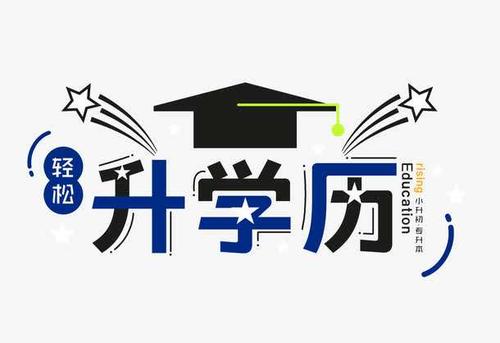 江山市现在可以通过学位英语提升学历学位英语吗